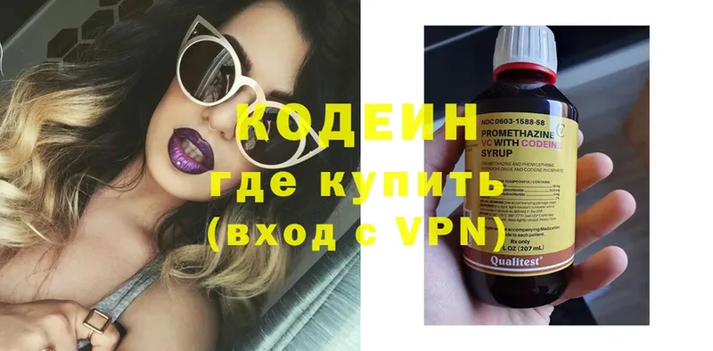 закладки  Заинск  Codein Purple Drank 