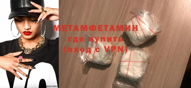 купить   Заинск  Метамфетамин Methamphetamine 